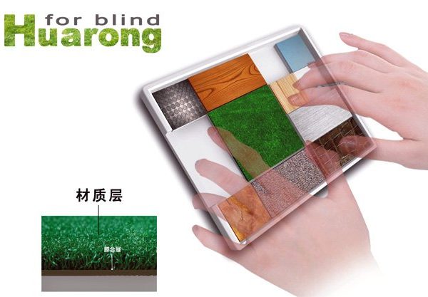 这不是盲文魔方缩略图上海工业设计-工业设计公司